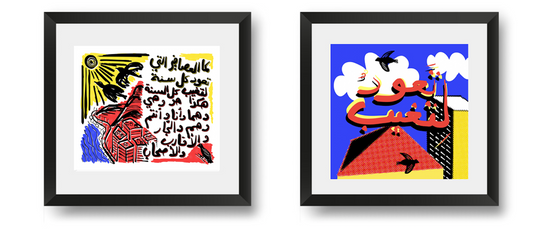 Lebanon art prints