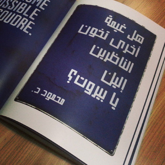 Arabic Type project : Collaboration with David Hury on "The Beirut Book"
