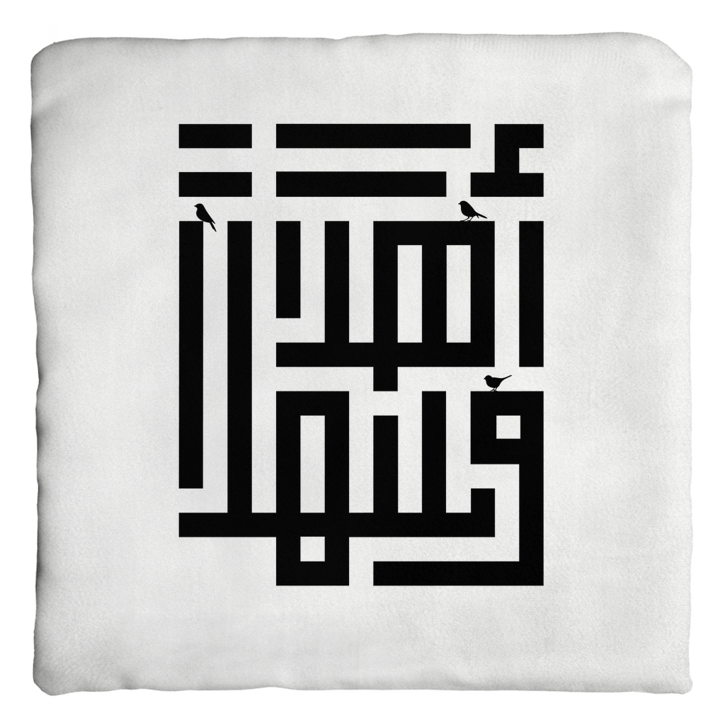 Ahlan Wa Sahlan Black and White Square Throw Pillow Case