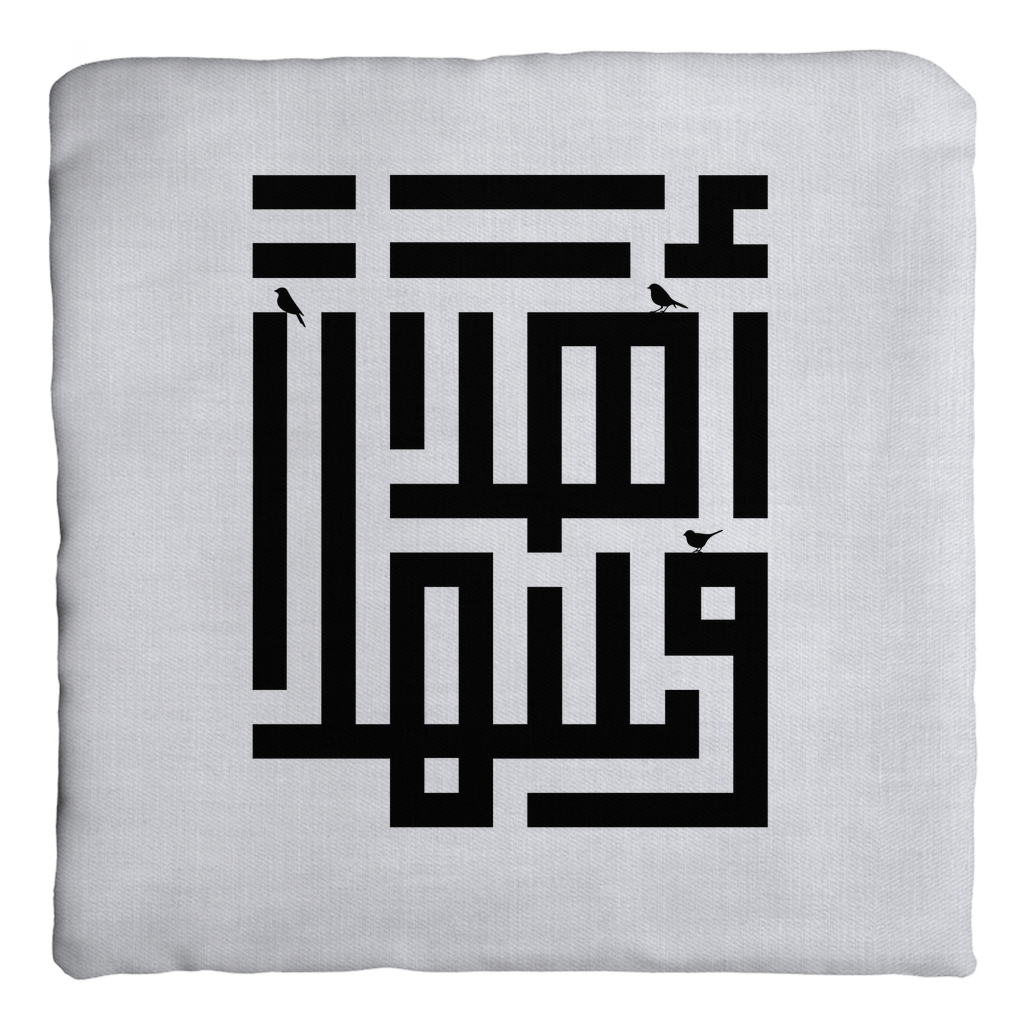 Ahlan Wa Sahlan Black and White Square Throw Pillow Case
