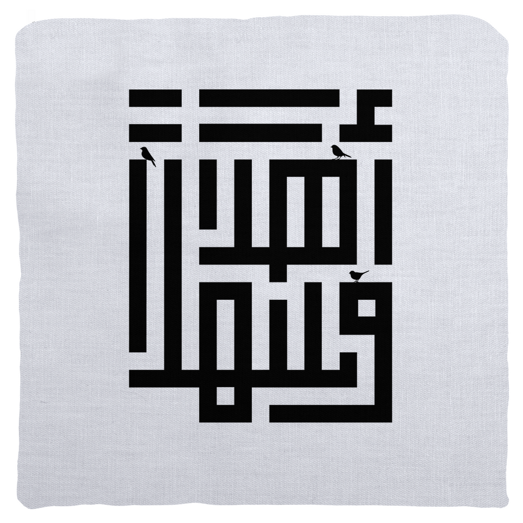 Ahlan Wa Sahlan Black and White Square Throw Pillow Case