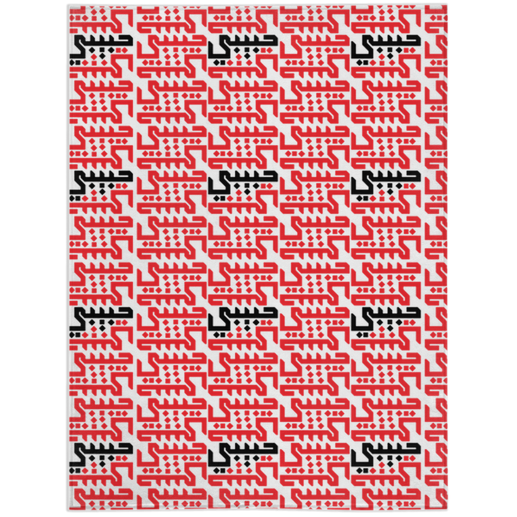 Habibi Arabic Calligraphy Warm Blanket - Bold Font Red And Black