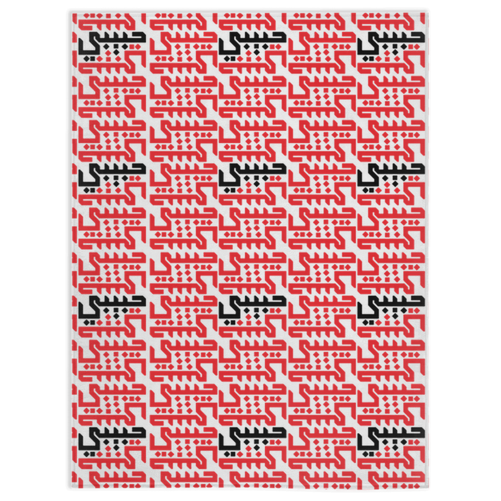 Habibi Arabic Calligraphy Warm Blanket - Bold Font Red And Black
