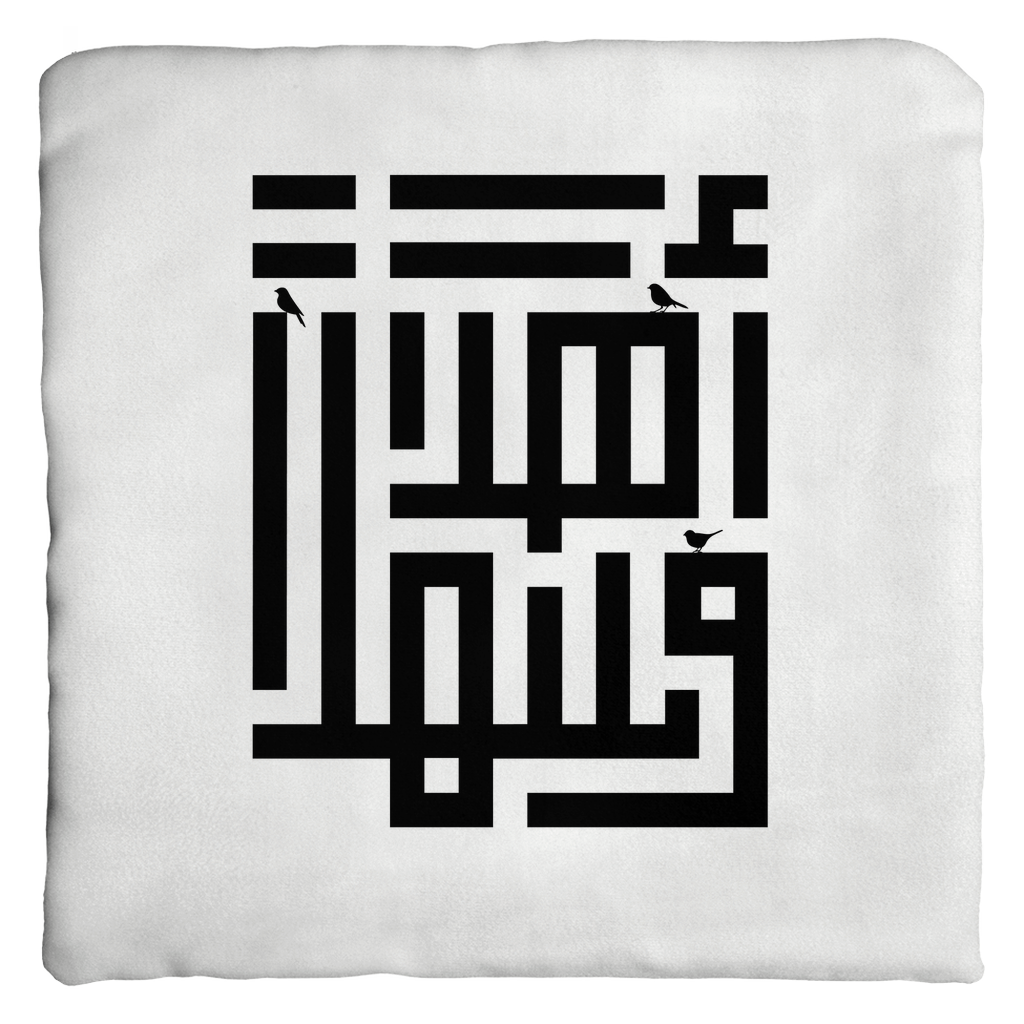 Ahlan Wa Sahlan Black and White Square Throw Pillow Case