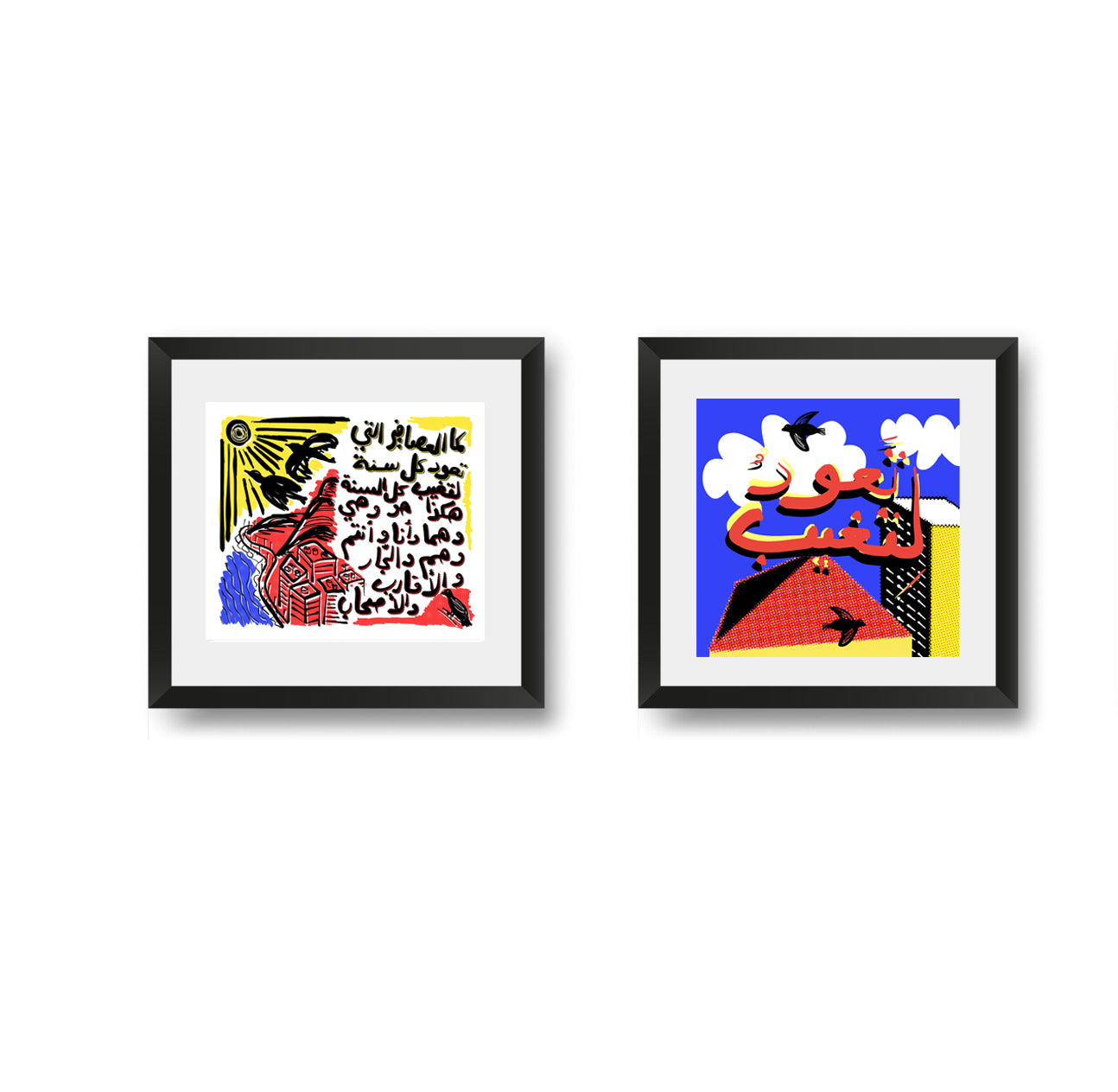 Migrating Birds Art Print With Frame - Frame included