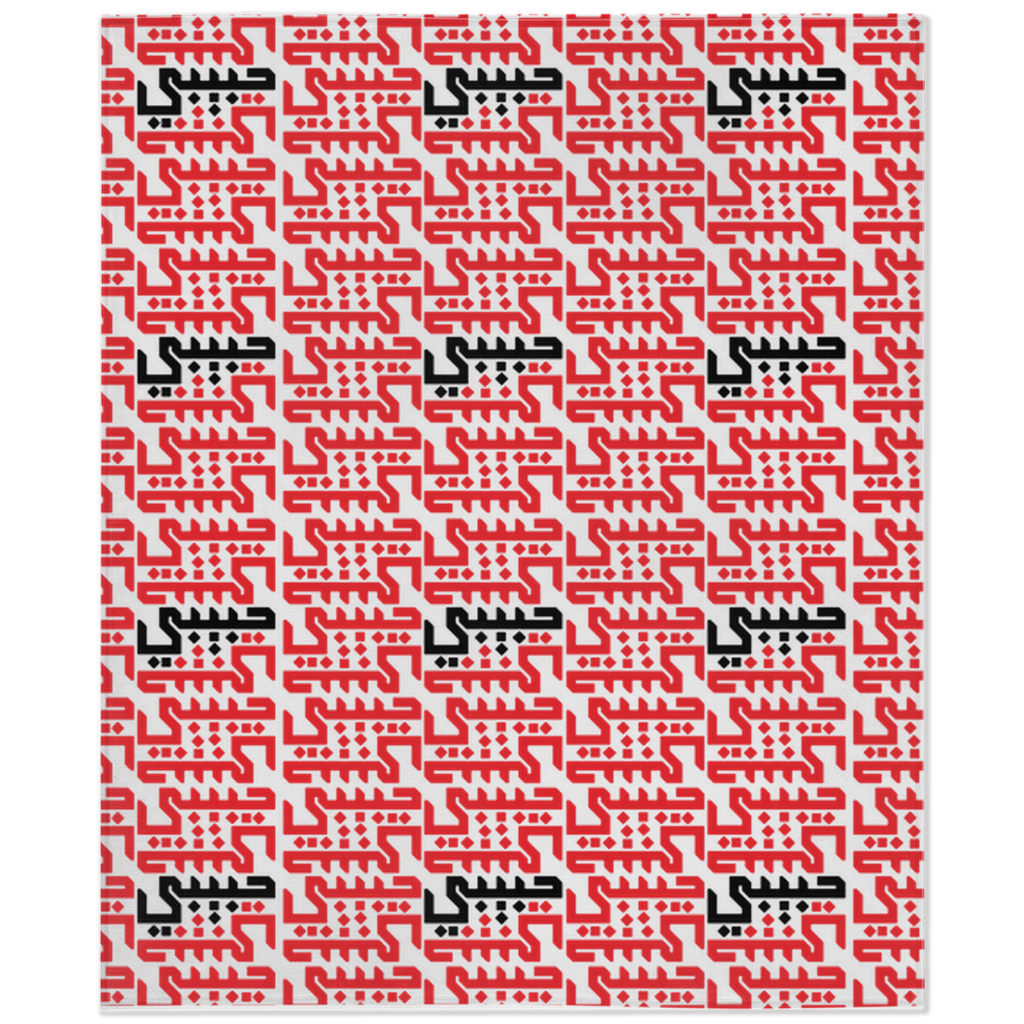 Habibi Arabic Calligraphy Warm Blanket - Bold Font Red And Black