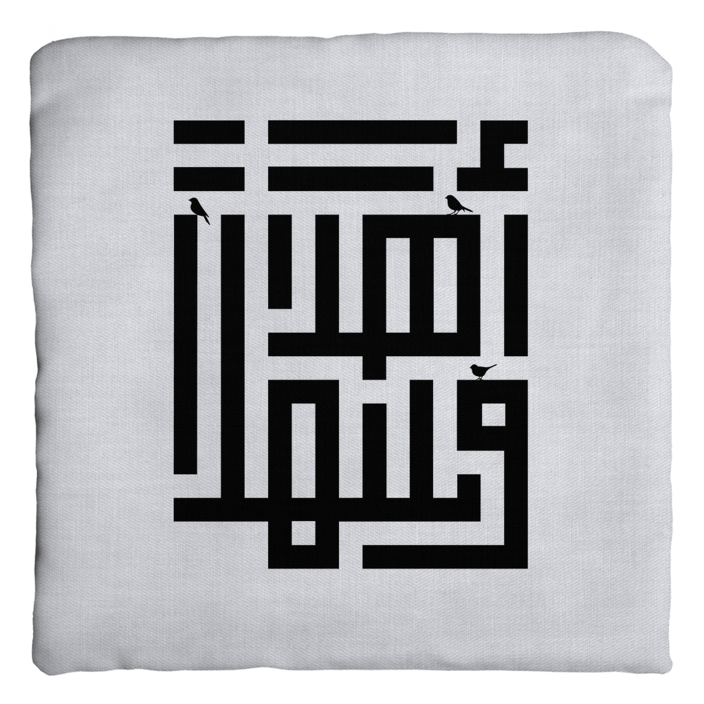 Ahlan Wa Sahlan Black and White Square Throw Pillow Case