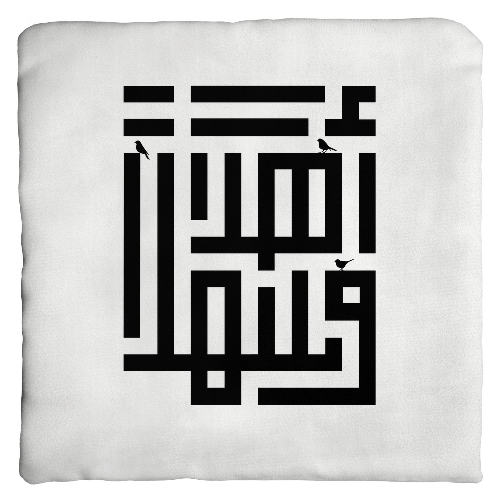 Ahlan Wa Sahlan Black and White Square Throw Pillow Case