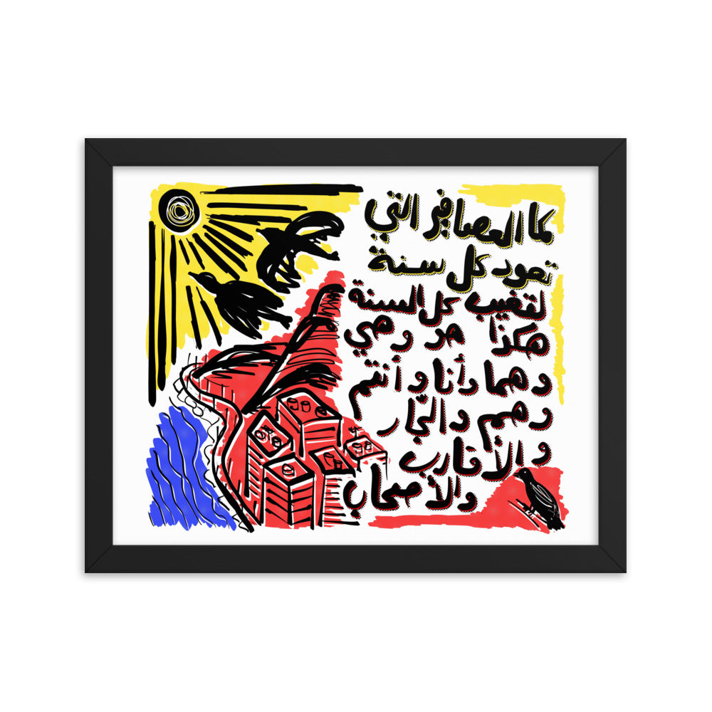 Migrating Birds Art Print With Frame - Frame included