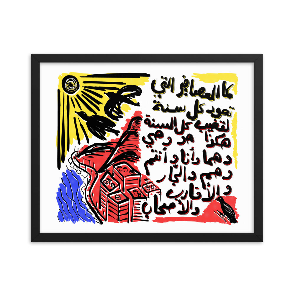 Migrating Birds Art Print With Frame - Frame included