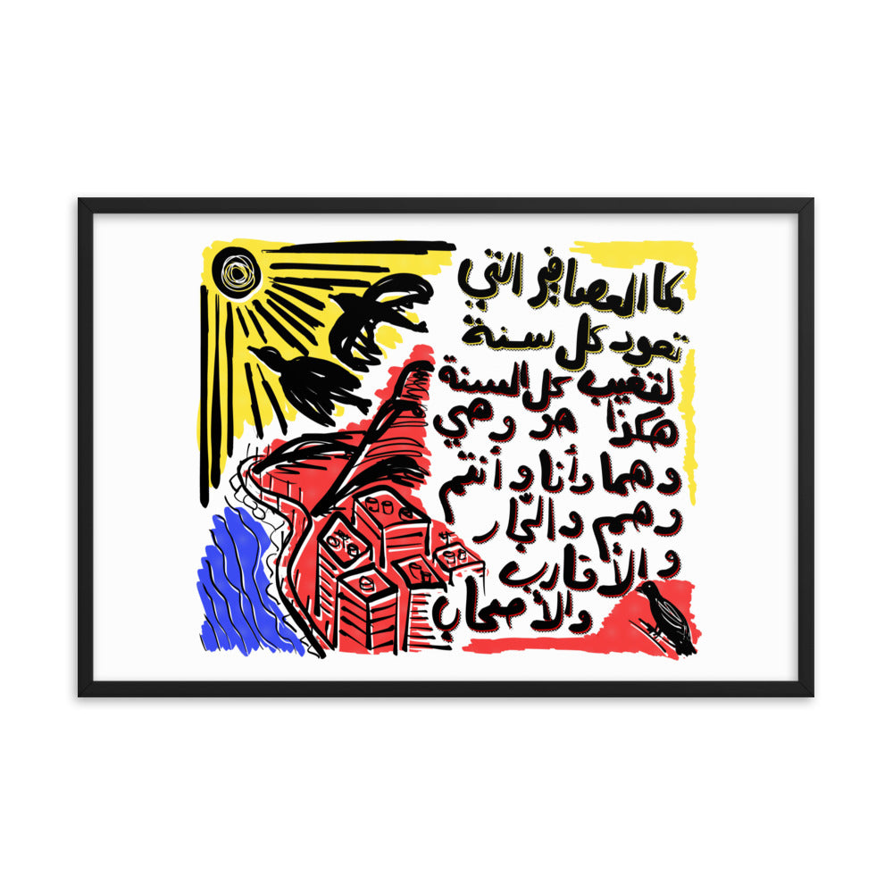 Migrating Birds Art Print With Frame - Frame included