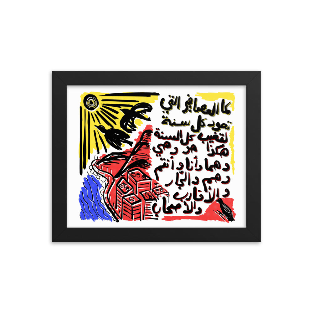 Migrating Birds Art Print With Frame - Frame included