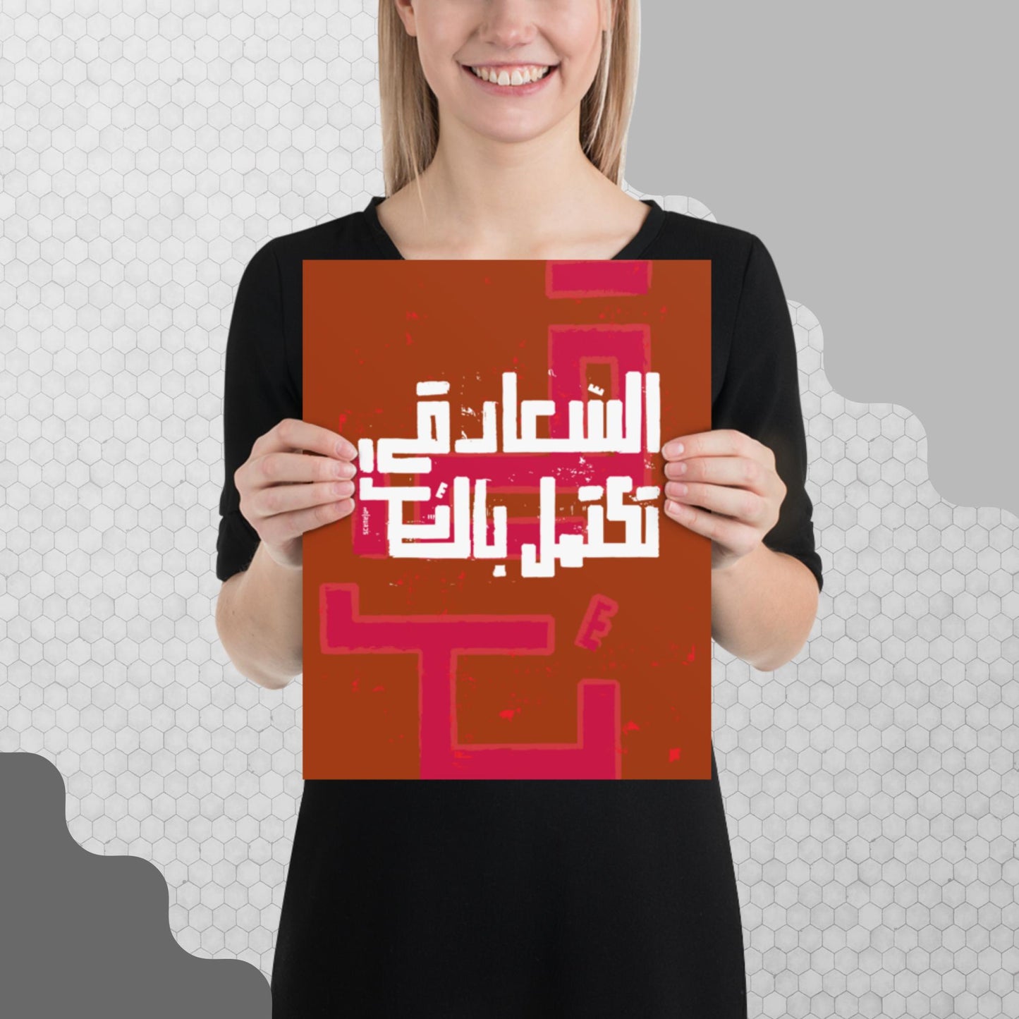 Arabic Calligraphy Freedom Completes Happiness Poster