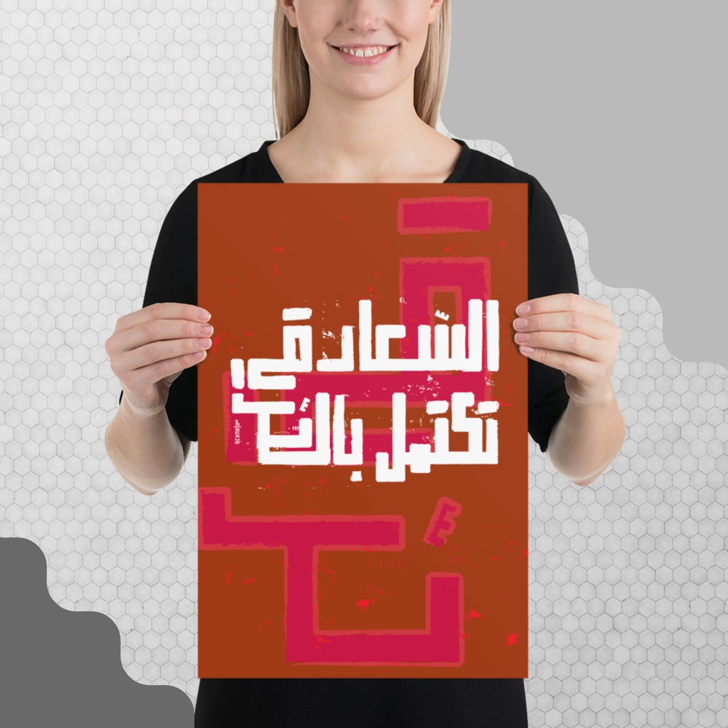 Arabic Calligraphy Freedom Completes Happiness Poster