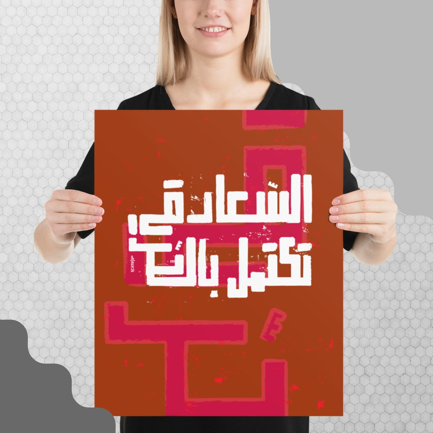 Arabic Calligraphy Freedom Completes Happiness Poster