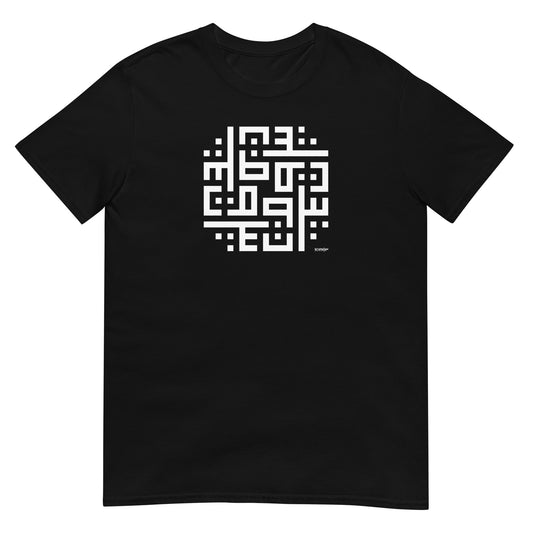 Beirut Maze Calligraphy Short-Sleeve Unisex T-Shirt