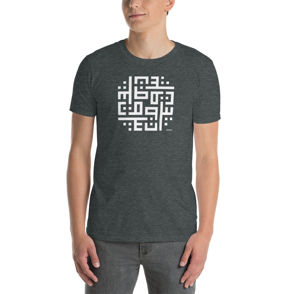 Beirut Maze Calligraphy Short-Sleeve Unisex T-Shirt