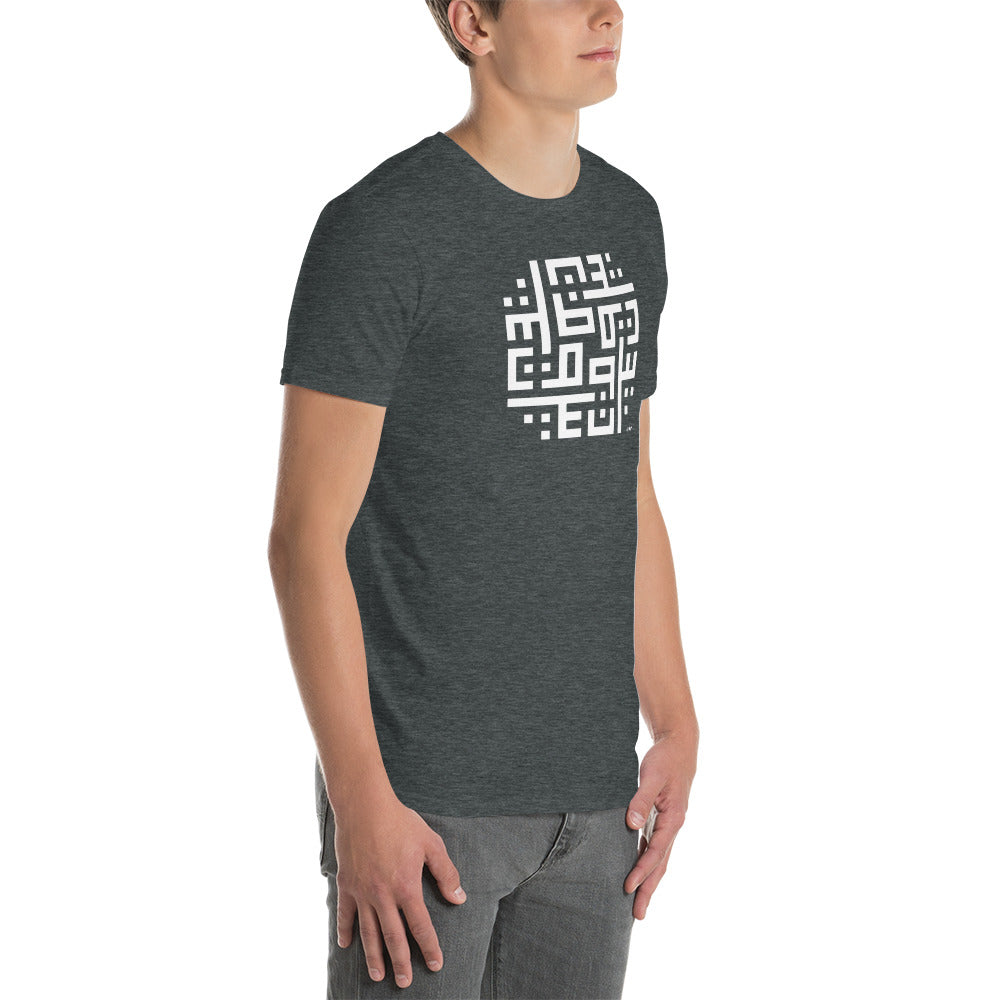 Beirut Maze Calligraphy Short-Sleeve Unisex T-Shirt