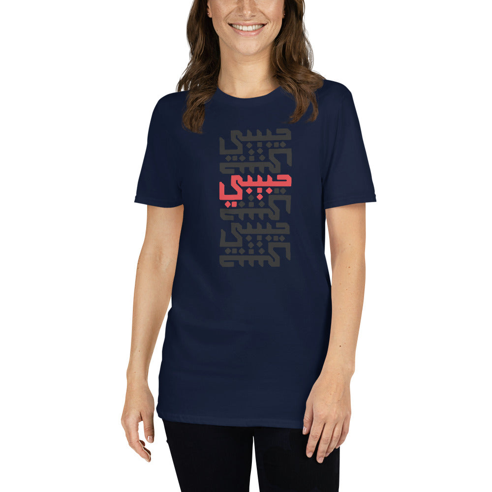 Habibi Arabic Calligraphy Short-Sleeve Unisex T-Shirt