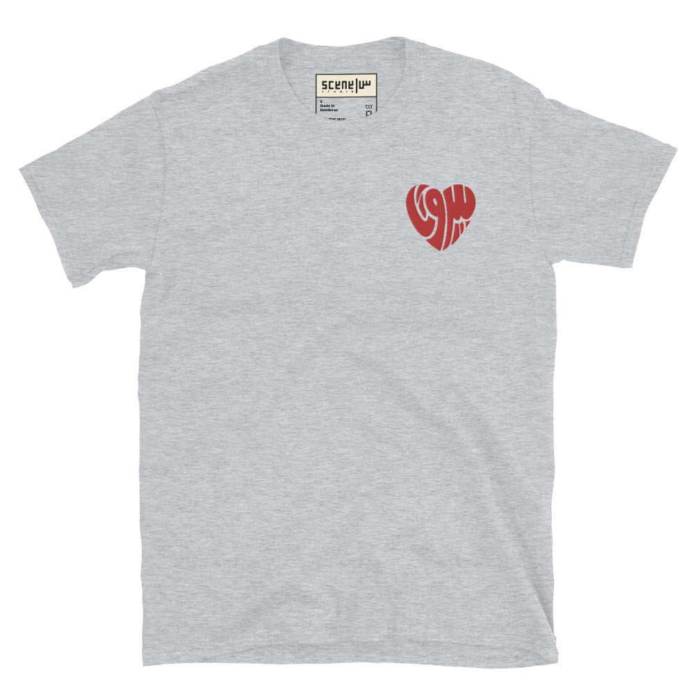Heart Beirut Embroidered Unisex T-Shirt available in black, grey, white & navy