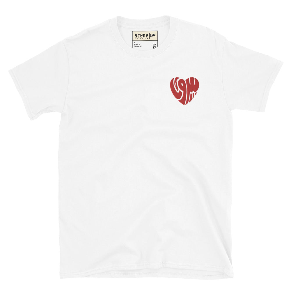 Heart Beirut Embroidered Unisex T-Shirt available in black, grey, white & navy
