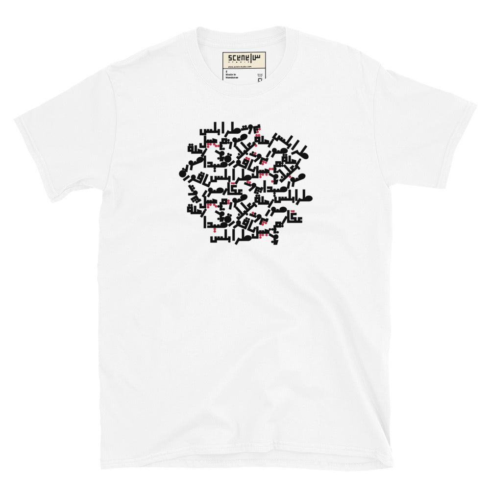 Lebanon Cities Calligraphy Unisex T-Shirt