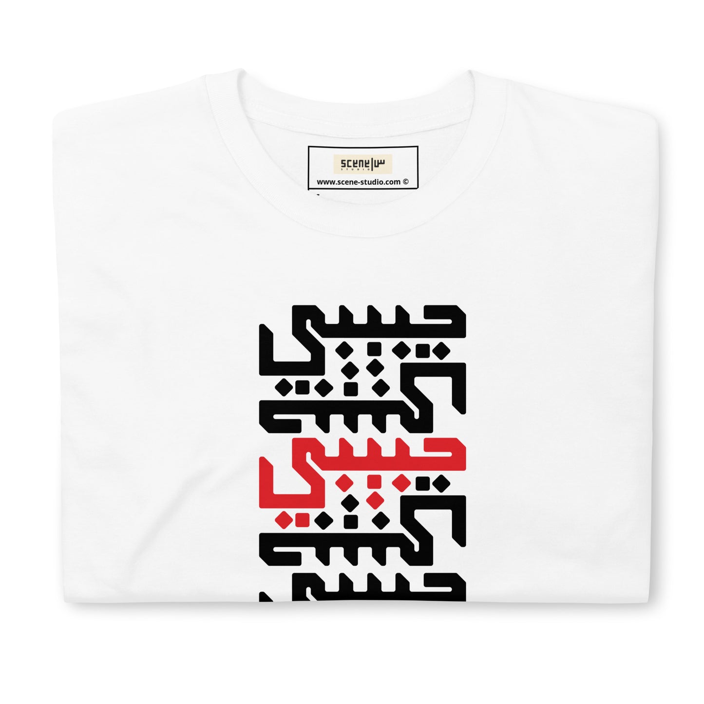 Habibi Arabic Calligraphy Short-Sleeve Unisex T-Shirt