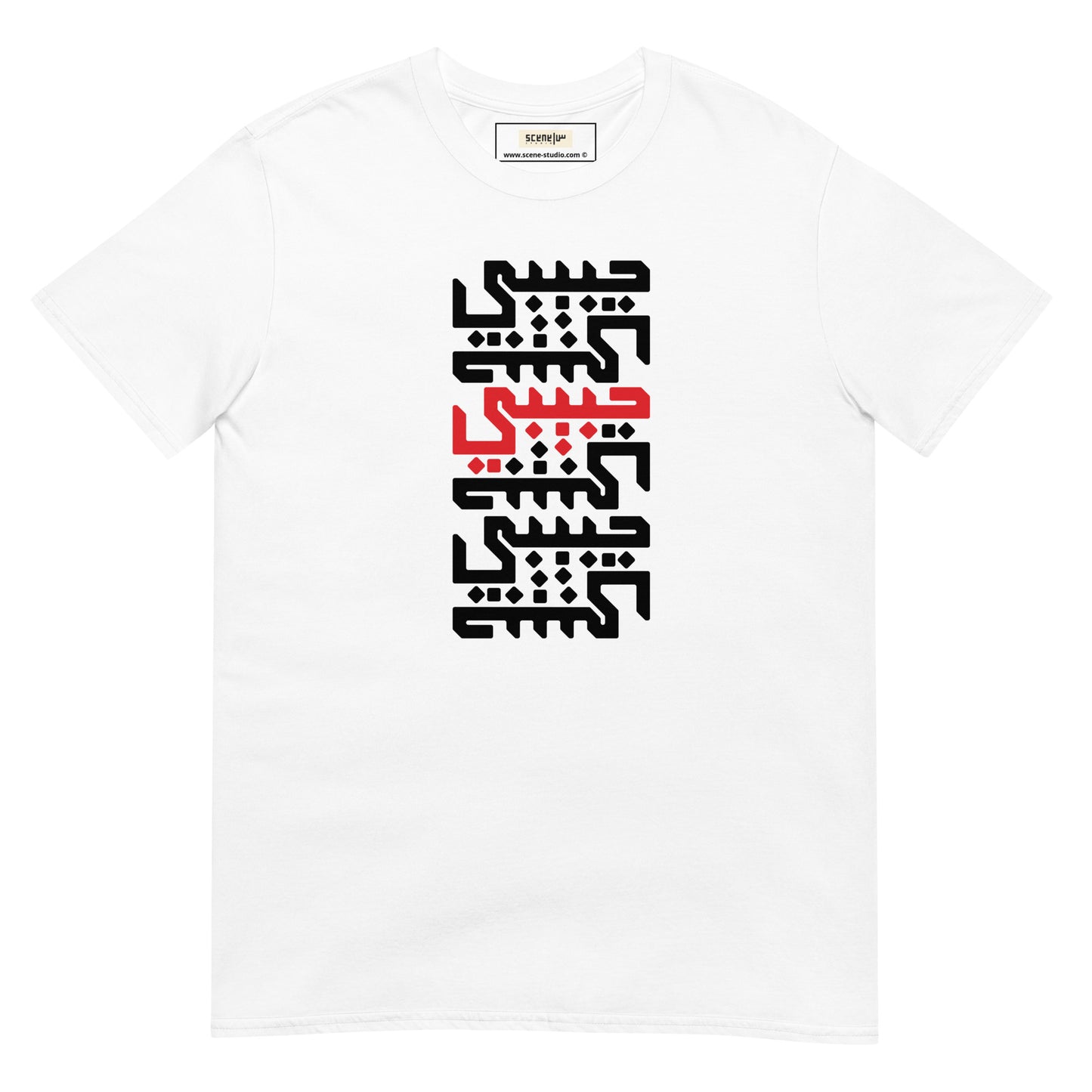 Habibi Arabic Calligraphy Short-Sleeve Unisex T-Shirt