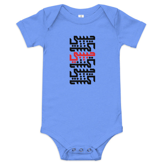 Habibi Classic SCENE Calligraphy Baby Short Sleeve One Piece