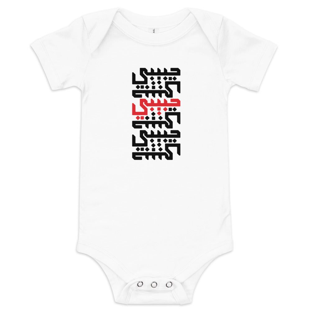 Habibi Classic SCENE Calligraphy Baby Short Sleeve One Piece