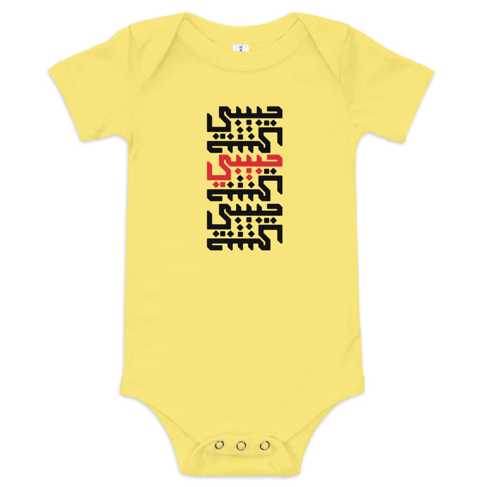 Habibi Classic SCENE Calligraphy Baby Short Sleeve One Piece