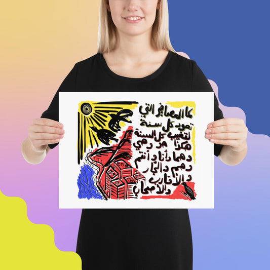 Migrating Birds Poster